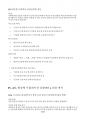 (상담심리대학원 면접 석사과정 면접후기 기출) 상담심리대학원 면접 질문 모범답변 현장형 시뮬레이션 상황 5선 대응 예시 자기소개 사례 (30초형 / 1분형 / 3분형) 10페이지
