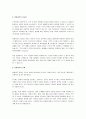 조직변화에서의 전략적 리더의 역할과 변화관리 과정에 대해 서술하시오. 3페이지