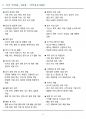 [고득점] 2025 비서 1급 자격증 필기시험 핵심요약본 합격 5페이지