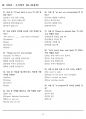[고득점] 2025 비서 1급 자격증 필기 기출복원문제(총 160문제) 13페이지