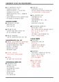 [고득점] 2025 소방안전관리자 1급 필기 족보 핵심요약집_고득점_A+_new 4페이지