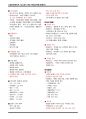 [고득점] 2025 소방안전관리자 1급 필기 족보 핵심요약집_고득점_A+_new 8페이지