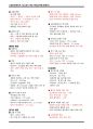 [고득점] 2025 소방안전관리자 1급 필기 족보 핵심요약집_고득점_A+_new 10페이지