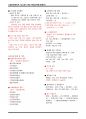[고득점] 2025 소방안전관리자 1급 필기 족보 핵심요약집_고득점_A+_new 12페이지