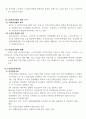 [노인보건] 노인보건복지, 노인복지정책, 노인장기요양정책, 노인복지사업, 지역사회의 노인_A+_핵심개념_총정리 10페이지