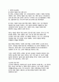 초저출산 시대의 한국 경제 위기(노동시장·소비구조 변화를 중심으로) 15페이지