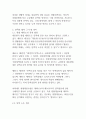 대한민국 대통령 탄핵의 역사와 헌법적 의미(노무현,박근혜,윤석열) 5페이지