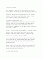 대한민국 대통령 탄핵의 역사와 헌법적 의미(노무현,박근혜,윤석열) 7페이지