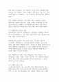 대한민국 대통령 탄핵의 역사와 헌법적 의미(노무현,박근혜,윤석열) 9페이지
