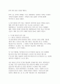 대한민국 대통령 탄핵의 역사와 헌법적 의미(노무현,박근혜,윤석열) 10페이지