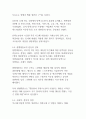 대한민국 대통령 탄핵의 역사와 헌법적 의미(노무현,박근혜,윤석열) 12페이지