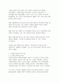 대한민국 대통령 탄핵의 역사와 헌법적 의미(노무현,박근혜,윤석열) 13페이지