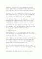 대한민국 대통령 탄핵의 역사와 헌법적 의미(노무현,박근혜,윤석열) 15페이지