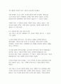 대한민국 대통령 탄핵의 역사와 헌법적 의미(노무현,박근혜,윤석열) 17페이지