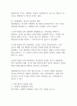 대한민국 대통령 탄핵의 역사와 헌법적 의미(노무현,박근혜,윤석열) 18페이지