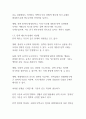 대한민국 대통령 탄핵의 역사와 헌법적 의미(노무현,박근혜,윤석열) 20페이지