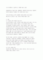 대한민국 대통령 탄핵의 역사와 헌법적 의미(노무현,박근혜,윤석열) 21페이지