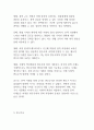 대한민국 대통령 탄핵의 역사와 헌법적 의미(노무현,박근혜,윤석열) 22페이지