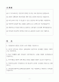 A+ 전북특별자치도청 상반기 공공기관 신입 [전북특별자치도 경제통상진흥원] 일반직 자기소개서 2페이지