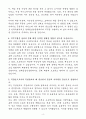 A+ 전북특별자치도청 상반기 공공기관 신입 [전북특별자치도 경제통상진흥원] 일반직 자기소개서 4페이지