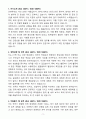 A+ 이도 하반기 체험형 인턴 회계팀 자기소개서 3페이지