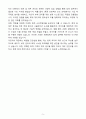 A+ 이도 하반기 체험형 인턴 회계팀 자기소개서 5페이지