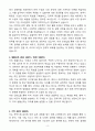 A+ 이도 하반기 체험형 인턴 전략기획팀 자기소개서 4페이지