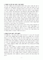A+ 이도 하반기 체험형 인턴 인프라사업팀 자기소개서 4페이지