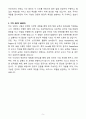 A+ 이도 하반기 체험형 인턴 인프라사업팀 자기소개서 5페이지