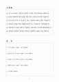 A+ 이도 하반기 체험형 인턴 안전보건관리실 자기소개서 2페이지