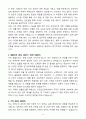 A+ 이도 하반기 체험형 인턴 안전보건관리실 자기소개서 4페이지