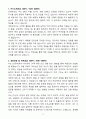 A+ 이도 하반기 체험형 인턴 경영지원팀 자기소개서 3페이지
