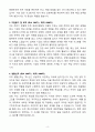 A+ 이도 하반기 체험형 인턴 경영지원팀 자기소개서 4페이지