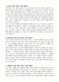 A+ 이도 하반기 체험형 인턴 PJM팀 자기소개서 3페이지