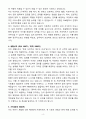 A+ 이도 하반기 체험형 인턴 PJM팀 자기소개서 4페이지