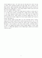 A+ 이도 하반기 체험형 인턴 PJM팀 자기소개서 5페이지