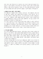 A+ 이도 하반기 체험형 인턴 Bolt-on팀 자기소개서 4페이지