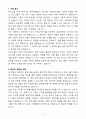 A+ 유진그룹 커뮤니케이션실 정책지원담당 신입 기획/관리-홍보-경력 자기소개서 3페이지