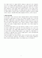 A+ 유진그룹 커뮤니케이션실 정책지원담당 신입 기획/관리-홍보-경력 자기소개서 4페이지