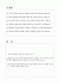 A+ 유안타증권 신입사원 계약직 마케팅 자기소개서 2페이지