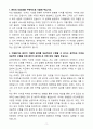A+ 유안타증권 신입사원 계약직 마케팅 자기소개서 3페이지