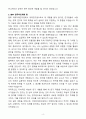 A+ 국회미래연구원 신입 연구직_위촉연구원(석사급) 자기소개서 4페이지