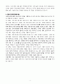 A+ 국회미래연구원 경력 연구직_위촉연구원(석사급) 자기소개서 4페이지