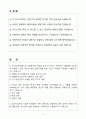 A+ 국가유산진흥원(KH) 상반기 신입사원 일반직 5급 자기소개서 2페이지