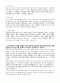A+ 국가유산진흥원(KH) 상반기 신입사원 일반직 5급 자기소개서 4페이지