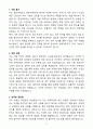 A+ 현대케피코 신입사원 재경(세무회계) 자기소개서 3페이지