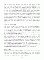 A+ 현대케피코 신입사원 재경(세무회계) 자기소개서 4페이지