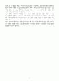 A+ 현대케피코 신입사원 재경(세무회계) 자기소개서 5페이지