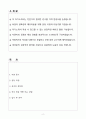 A+ 현대케피코 신입사원 공정기술(고압인젝터) 자기소개서 2페이지