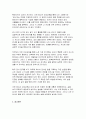 (청소년인성교육 기말 2025년 1학기) 1) 자기 초월 덕목인 감사, 유머감각, 영성 중 1개 이상의 덕목을 선택하여 이를 설명하고, 2) 이러한 덕목을 증진시키기 위한 활동을 자신의 일상에서 2개 이상 실시한 후 어떠한 활동을 실천 했는지에 대해 구체적으로 제시하고, 3) 이번 학기 청소년인성교육을 통해 배운점과 느낀점을 제시 하시오 9페이지